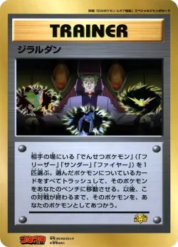 Lawrence III #No. 102 · Pokémon